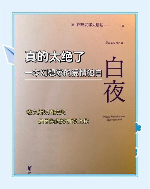 月夜一帝白洛星百川的小说