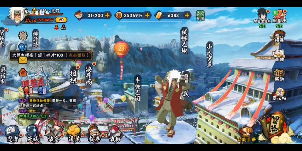 火影忍者手游官方版v1.59.69