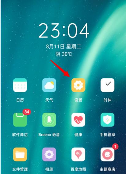 oppo手机如何打开创建桌面快捷方式截图2