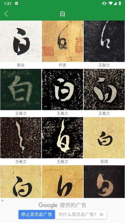 有没有可以识别草书的软件