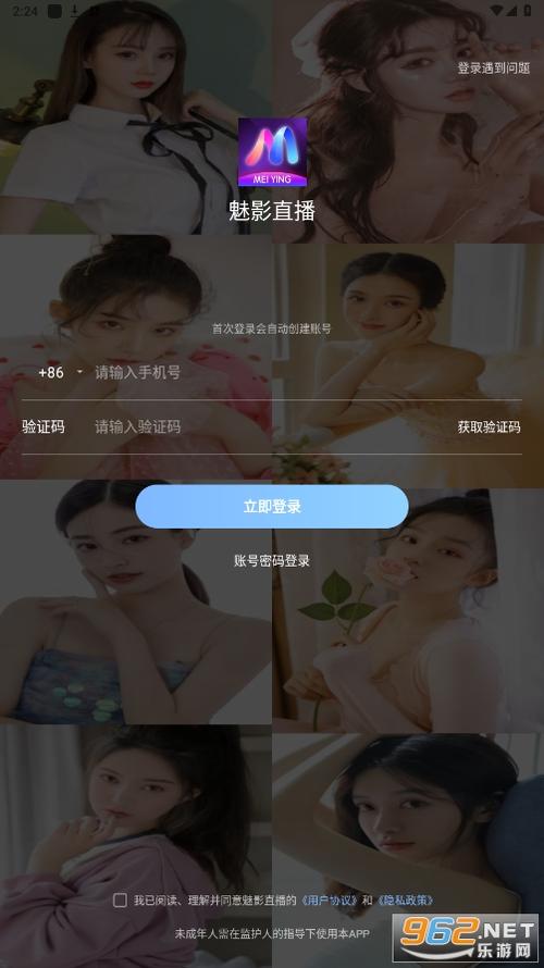 下载app安装