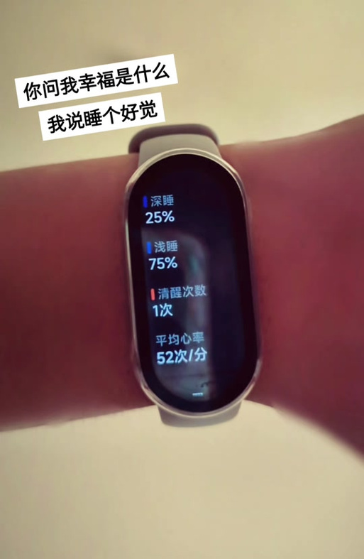 小米手环10睡眠为啥这么准