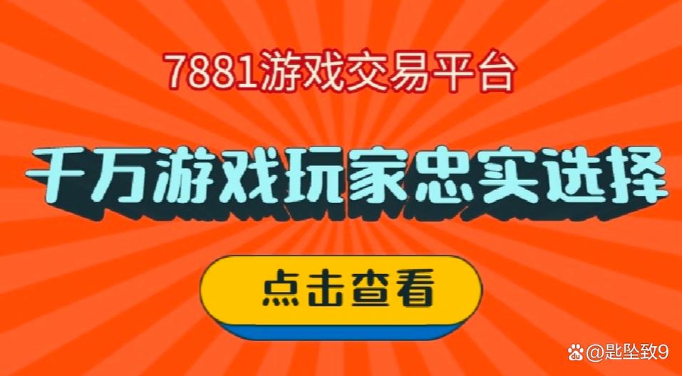 手游账号交易