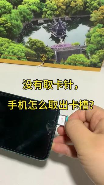 手机卡用卡针取不出来怎么办