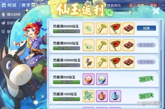 玄元剑仙兑换码大全10仙玉