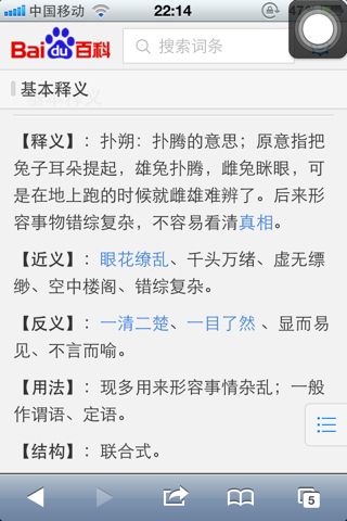 飞飞儿是什么意思啊
