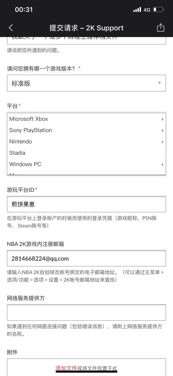 nba2k21怎么两个人用一台电脑截图3