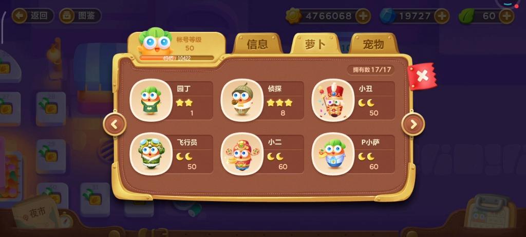 保卫萝卜3糖果赛40级小丑