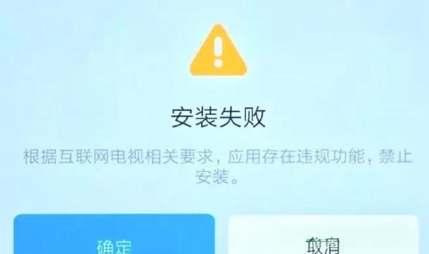 电视不支持安装第三方软件怎么办
