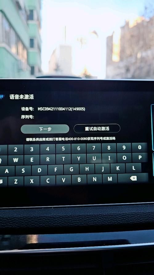 高德导航激活码