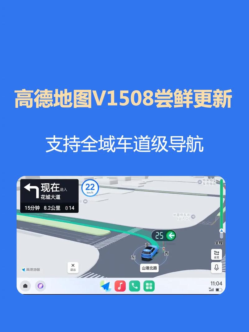 高德导航激活码截图2
