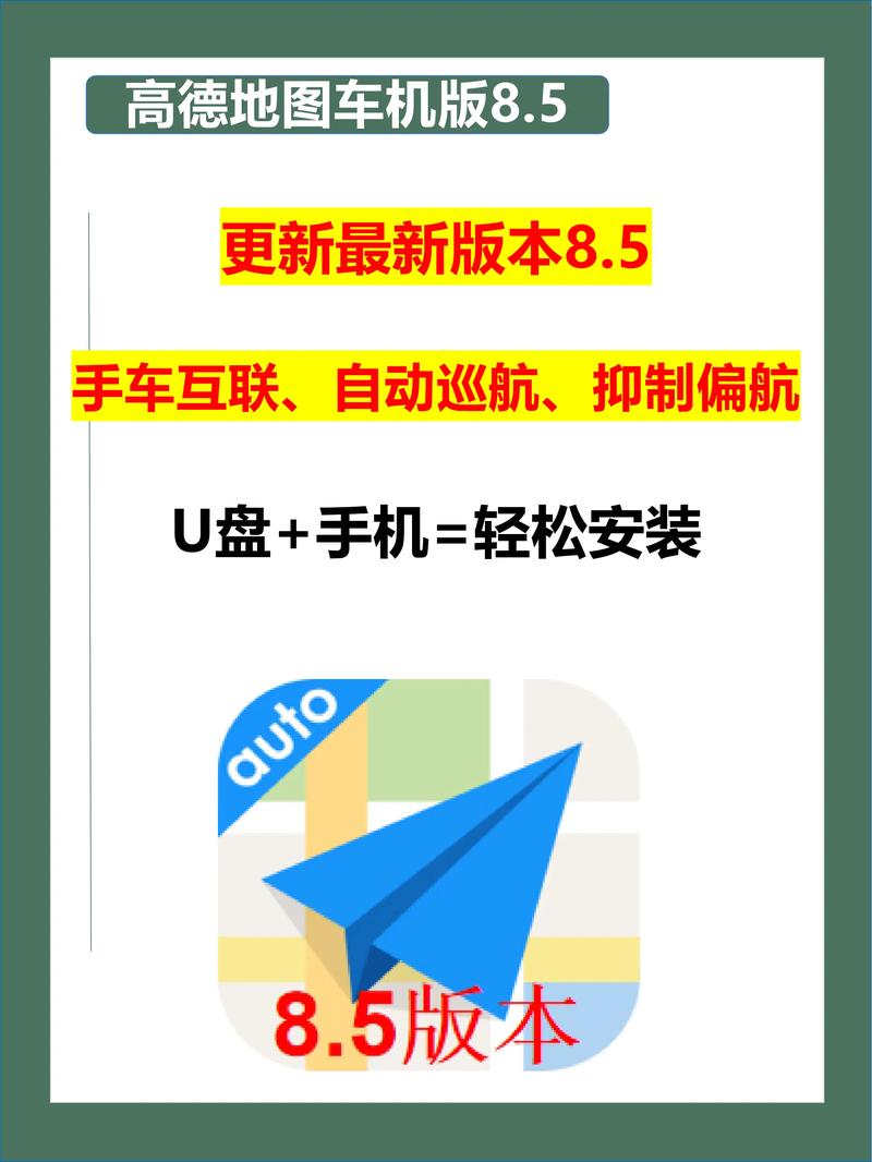 高德导航激活码截图3