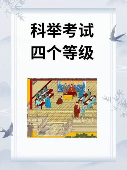 科举乡试100题(含答案)