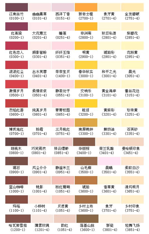 立邦漆色号大全色卡