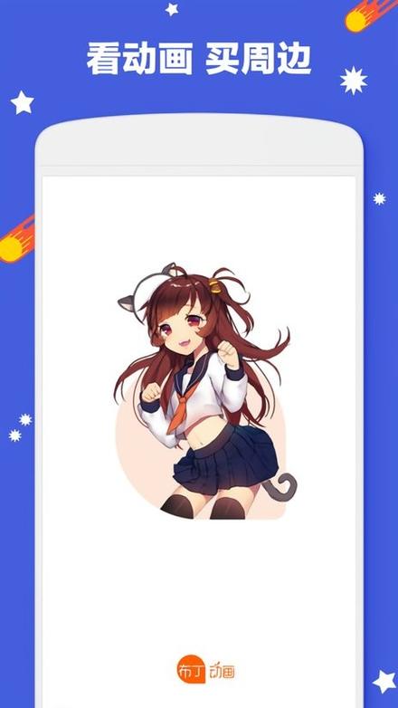 布丁漫画app官网下载软件