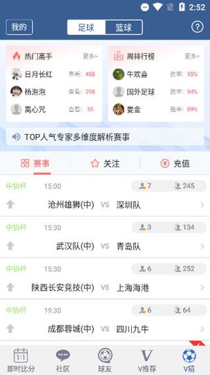 球探比分网即时比分足球比分扣
