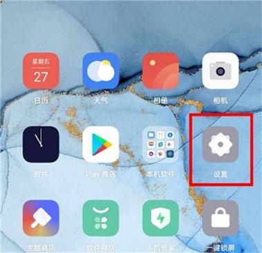 opporeno5怎么切换4g5g