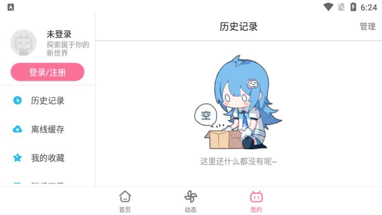 平板hd版本app