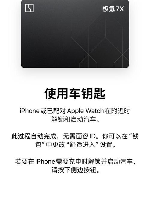 苹果添加钥匙nfc