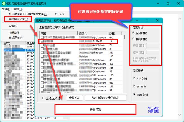 聊天语音怎样转发给别人