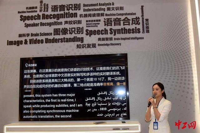 科大讯飞离线语音识别