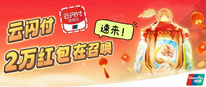 云闪付专享红包要一次用完吗