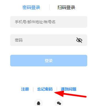 密码锁 云服务