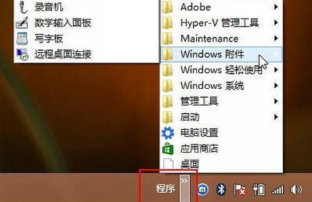 电脑桌面工具栏太多了