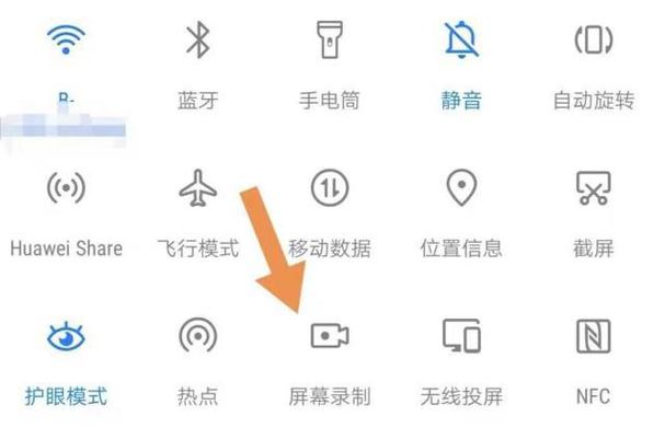 mate20录屏快捷键