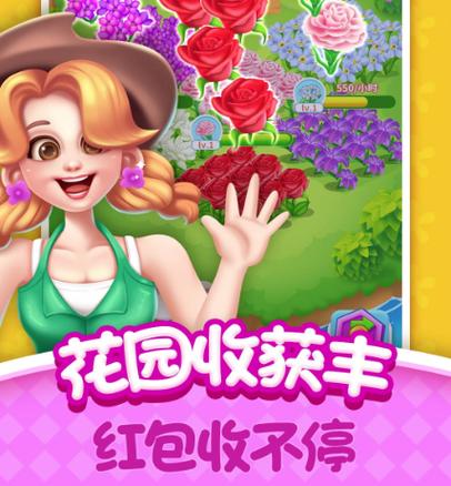 我的花园世界安卓版下载