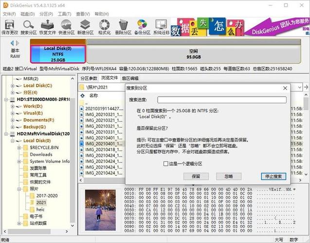 tf卡坏道不能修复截图3