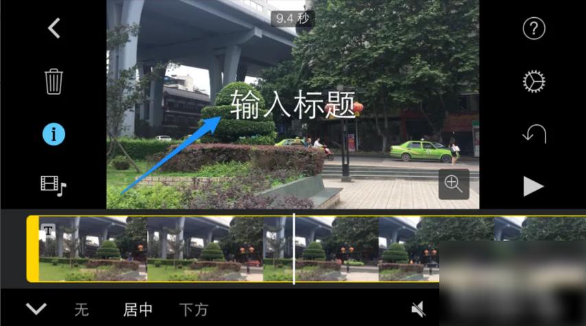 imovie自动识别字幕