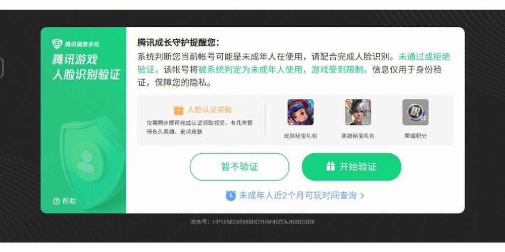 王者荣耀怎么换系统登录截图3