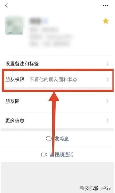 对方把我设为仅聊天我怎么办