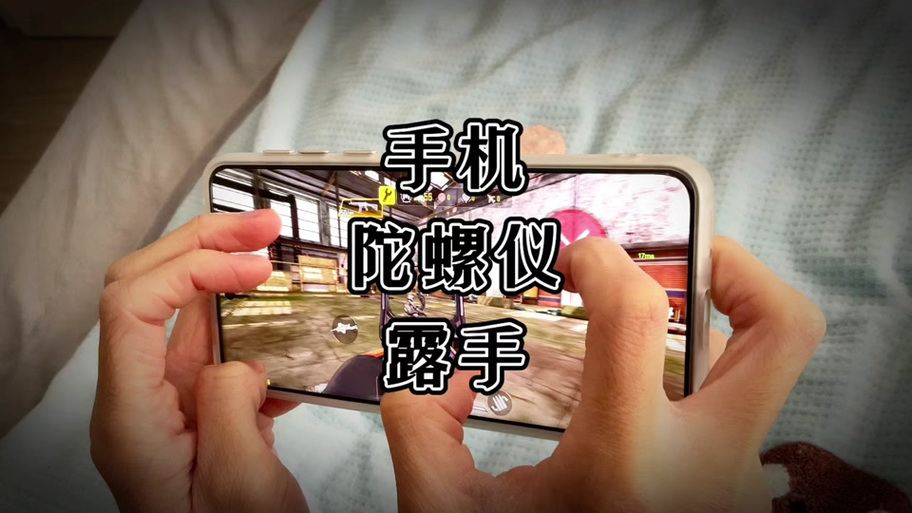 陀螺仪打不开什么原因