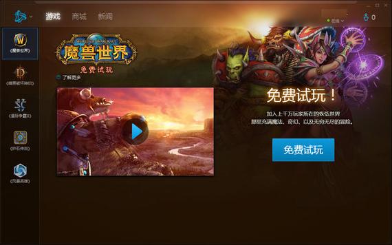 暴雪战网积分商城在哪
