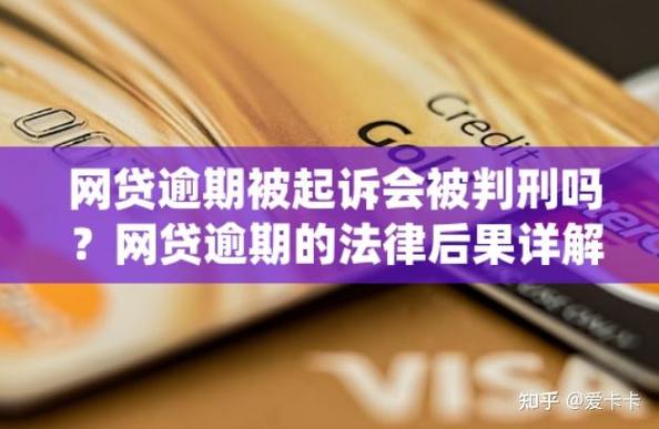 欠网贷多少才会立案