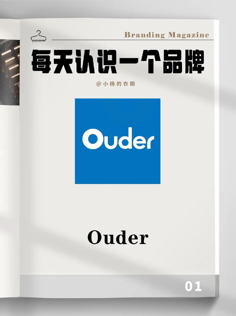 欧德宝是杂牌子还是名牌