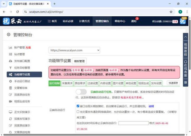 文章自动生成软件