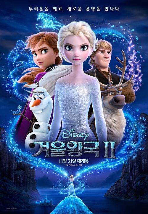 冰雪奇缘(国语)截图2