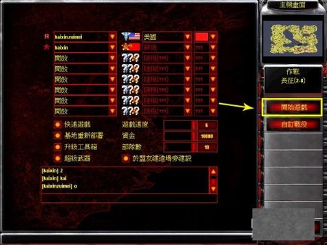 红色警戒怎么选择同类