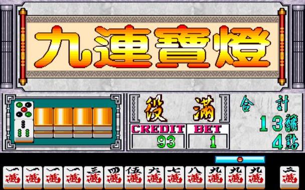 手机版九莲宝灯