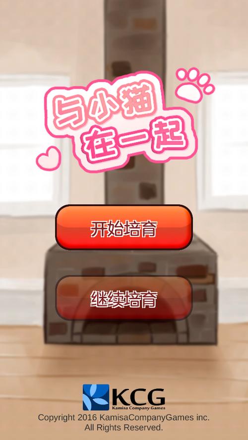 与小猫在一起游戏结局
