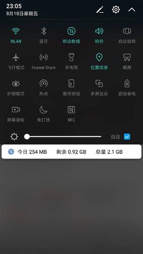 华为p9屏幕校准