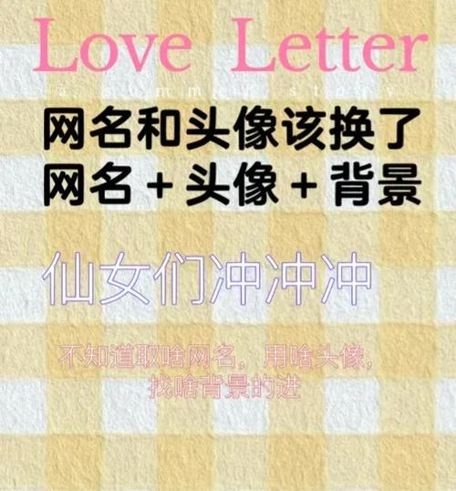 渣男专用头像网名截图2