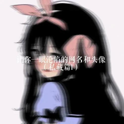 渣男专用头像网名截图3