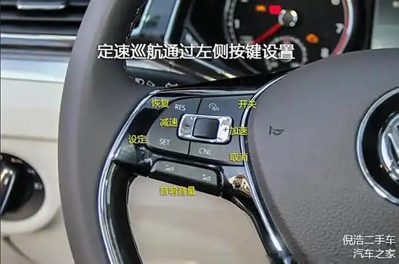 大众方向盘功能键图解