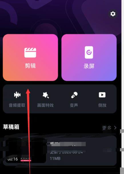 画中画怎么做
