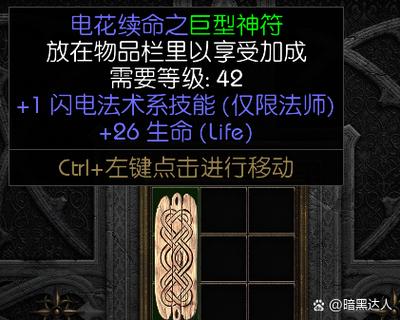 暗黑3自动拾取宏