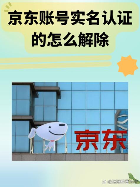 京东风控解除最简单方法